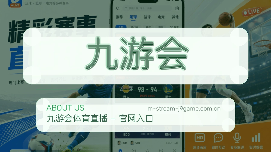 关于九游会体育赛事服务团队