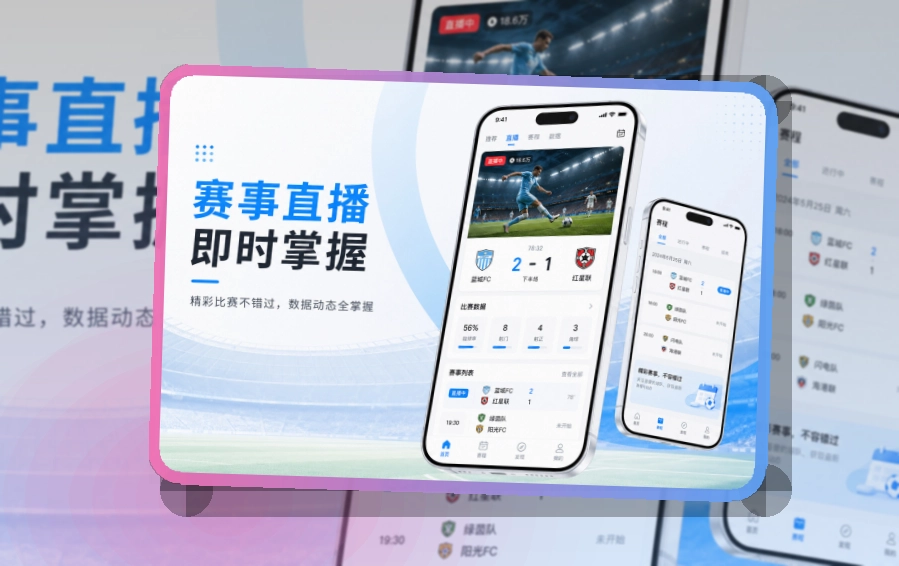 九游会赛程提醒APP下载，适合看赛路径清楚