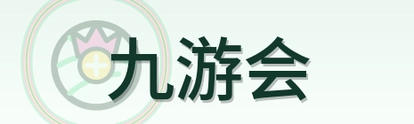 九游会 Logo